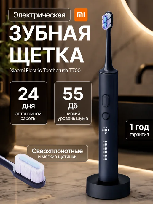 Xiaomi T700