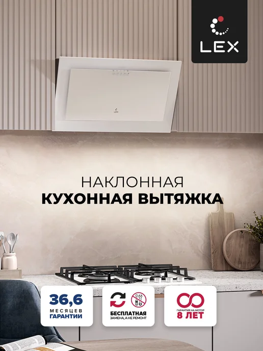 LEX MIO 600