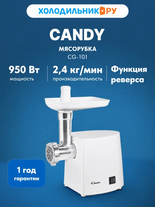 Candy CG-101