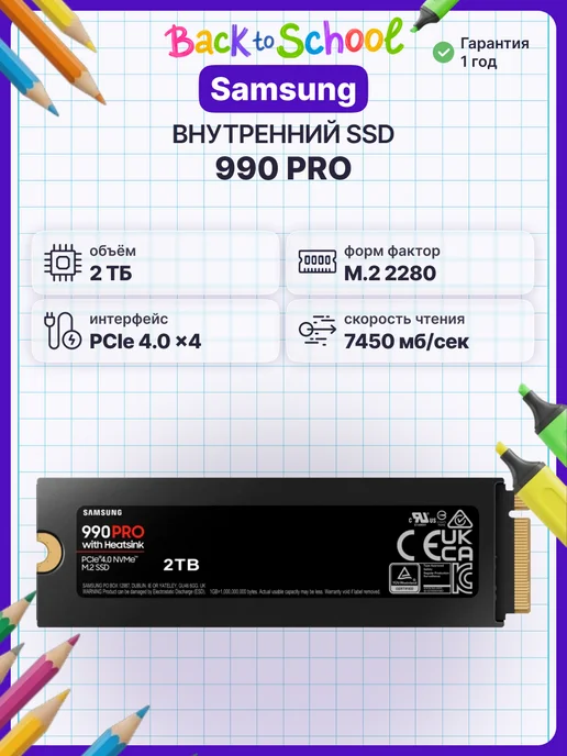 Samsung M.2