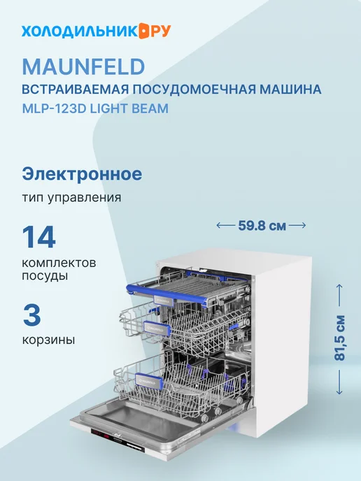 Maunfeld MLP-123D