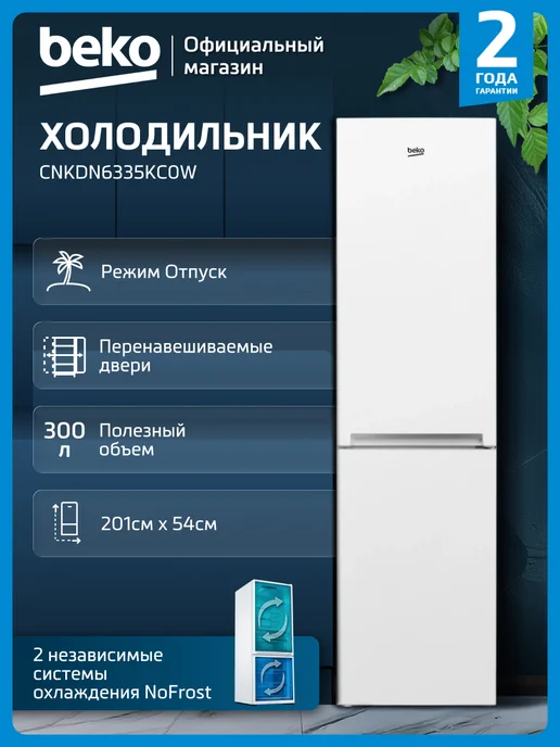 Beko CNKDN6335KC0W