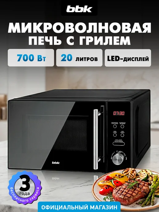 BBK 20MWG-732T/B-M