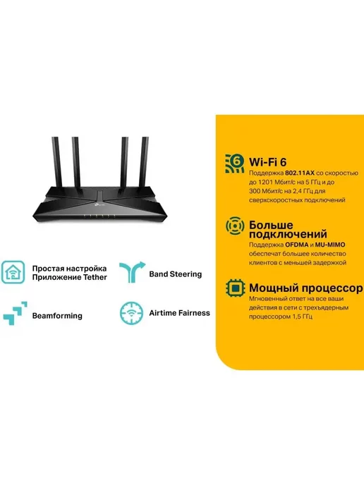 TP-link AX10