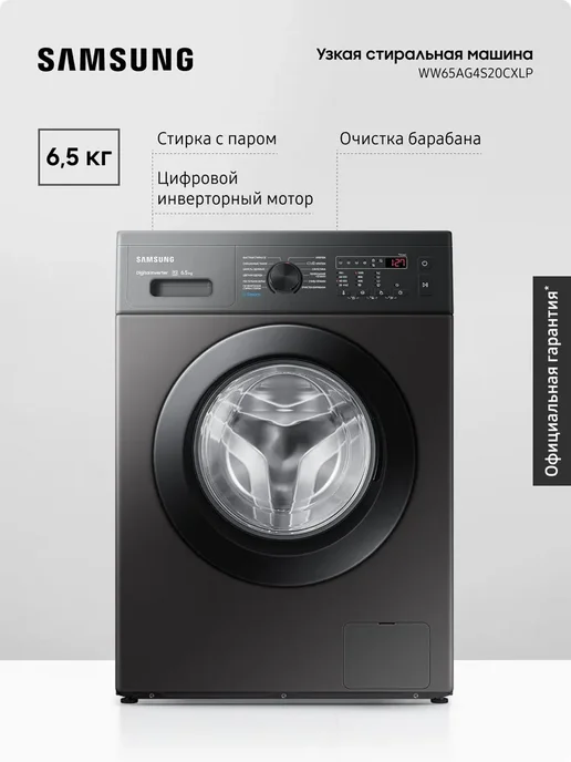 Samsung WW65AG4S20CXLP