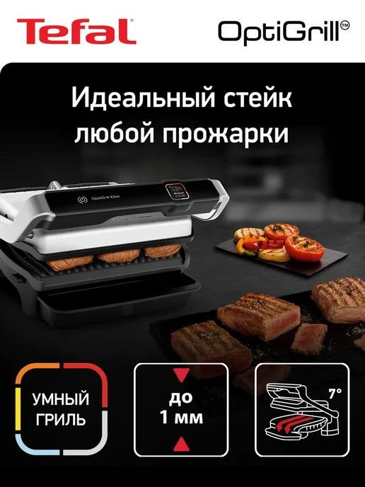 Tefal GC750D30
