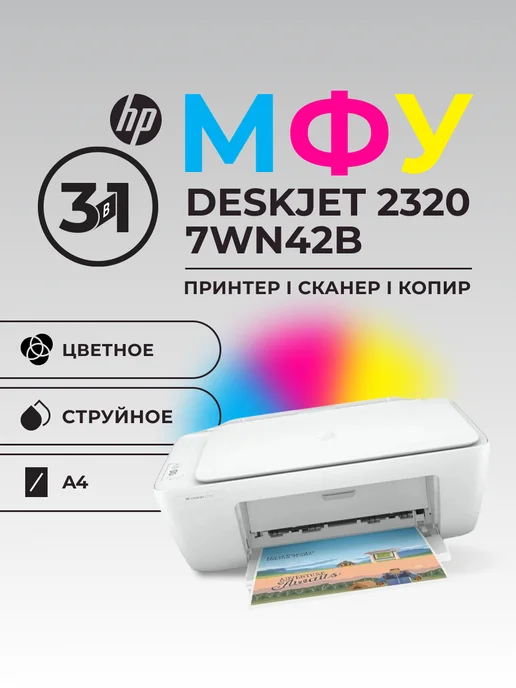 HP 7WN42B
