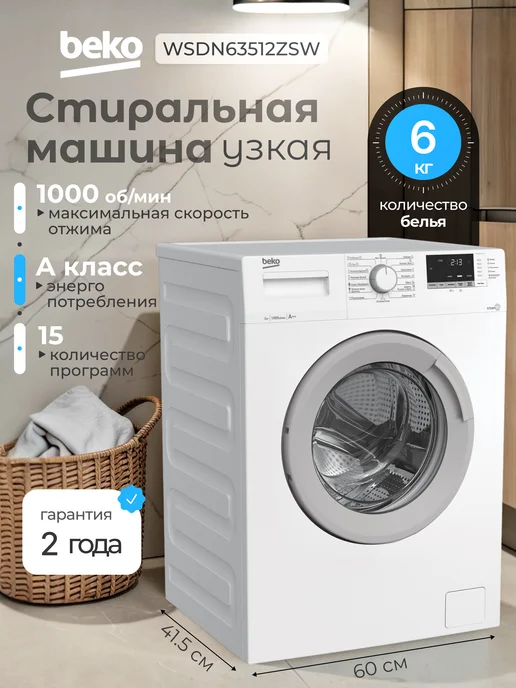 Beko WSDN63512ZSW