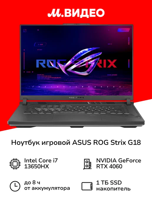 ASUS ROG