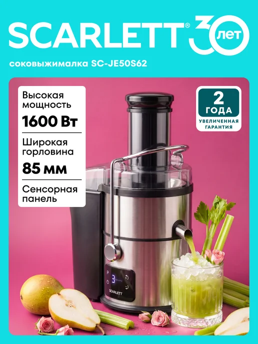 Scarlett Sc-je50s62