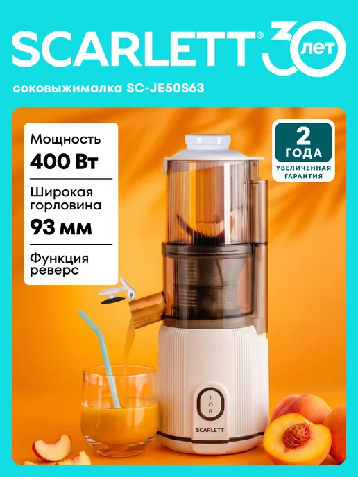 Scarlett Sc-je50s63