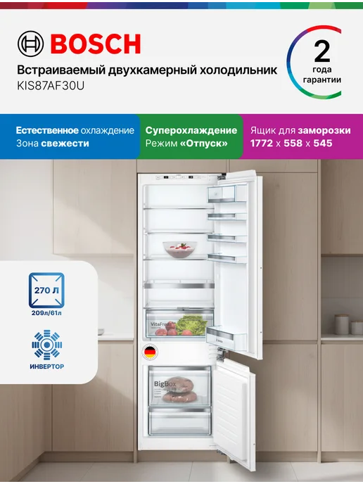 BOSCH KIS87AF30U