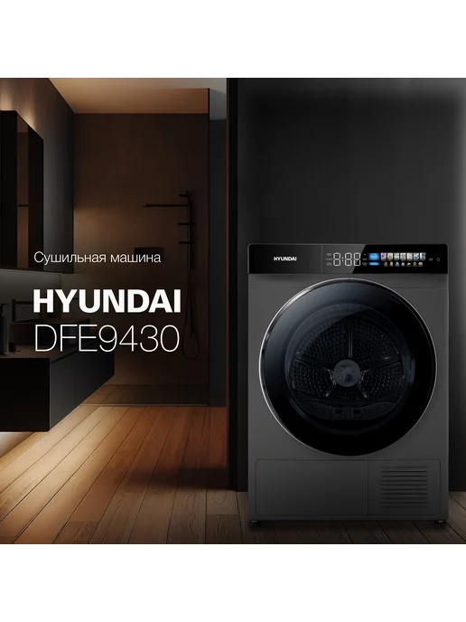 HYUNDAI DFE9430