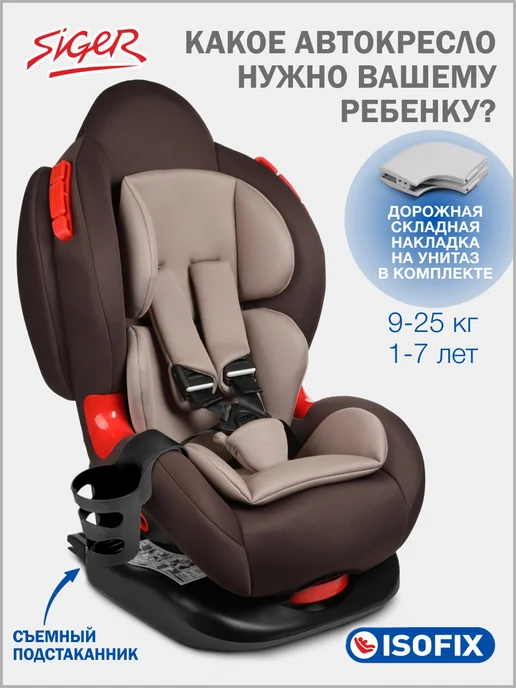 SIGER 9-25