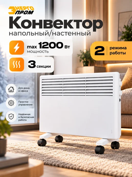 Энергопром Lr