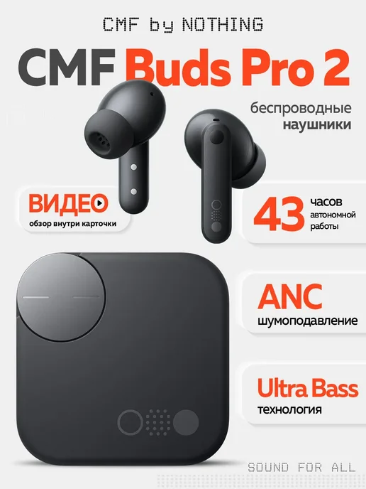 CMF Buds Pro 2
