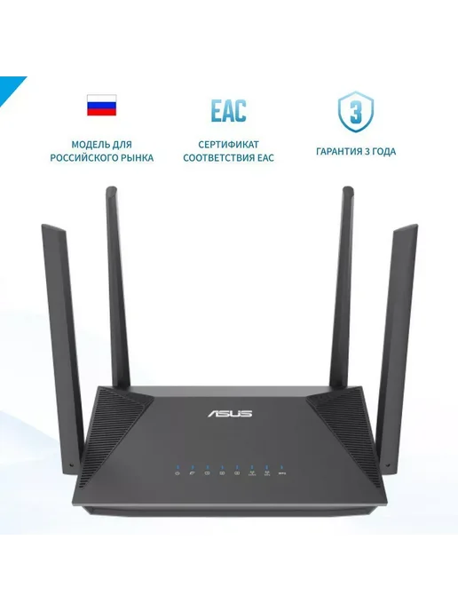 ASUS RT-AX52
