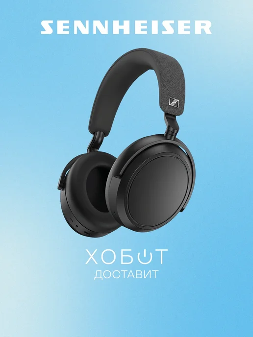 Sennheiser Momentum 4