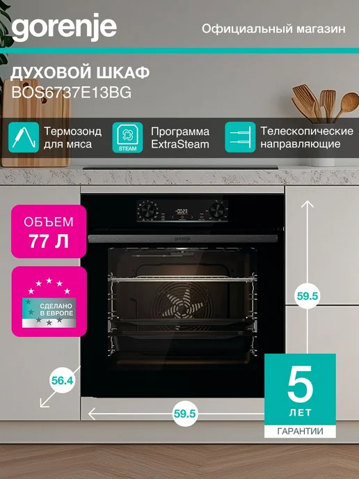 Gorenje BOS6737E13BG