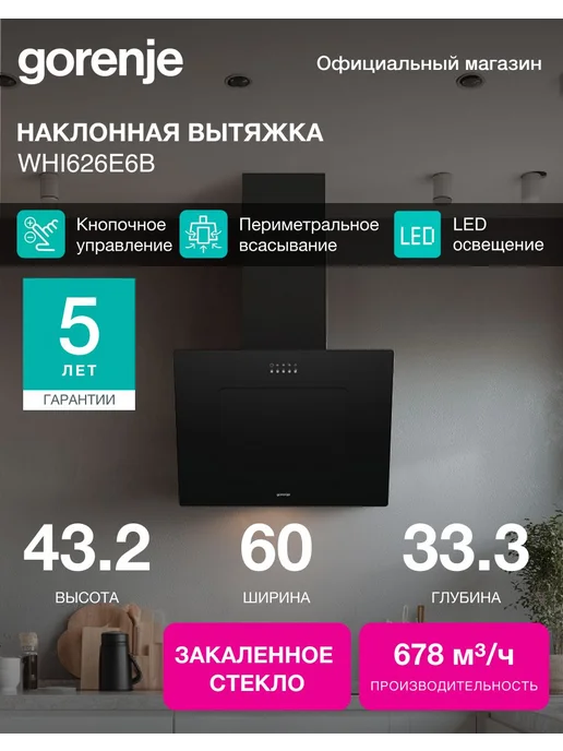 Gorenje WHI626E6B