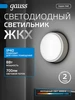 Светильник светодиодный 8W 680lm 4000K IP40 D135х32 круглый gauss 260823068 купить за 216 ₽ в интернет‑магазине Wildberries
