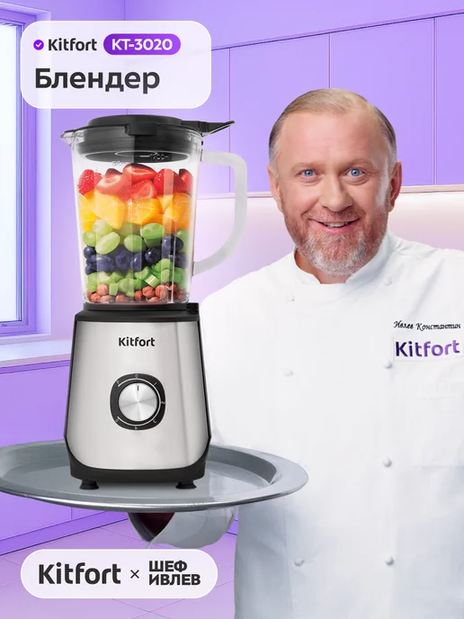 Kitfort KT-3020