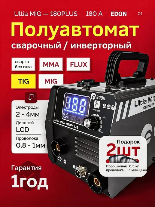 Edon MIG-180PLUS