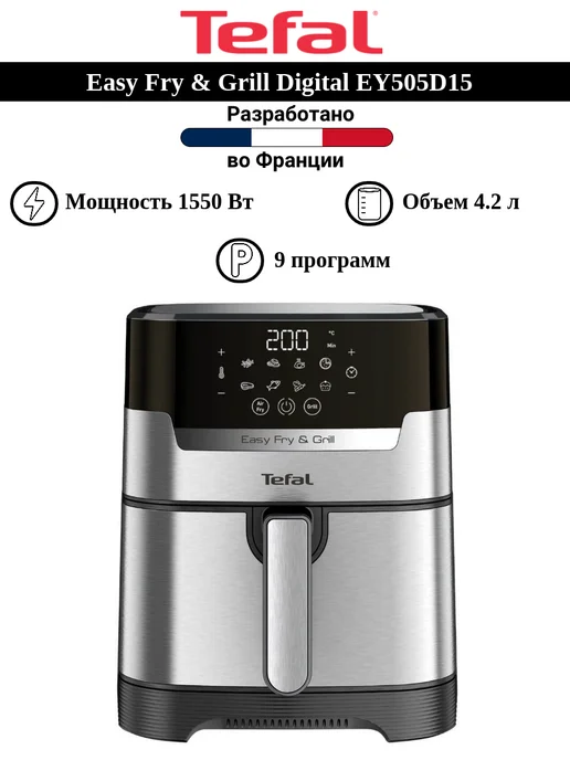Tefal Easy Fry