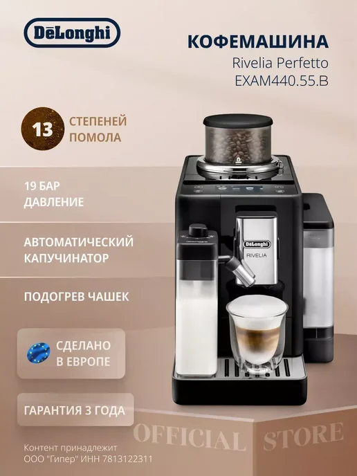 DeLonghi EXAM 440.55.B