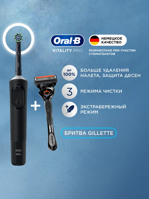 Oral-B FUSION5