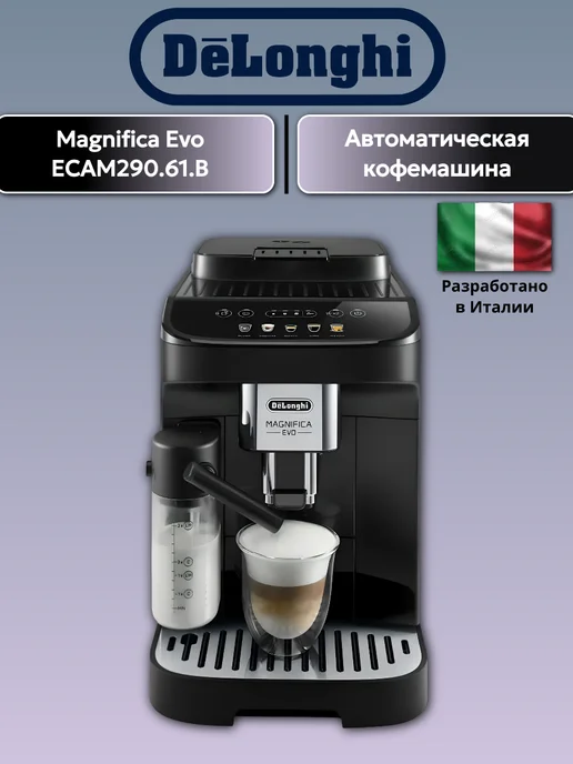 DeLonghi ECAM 290.61.B