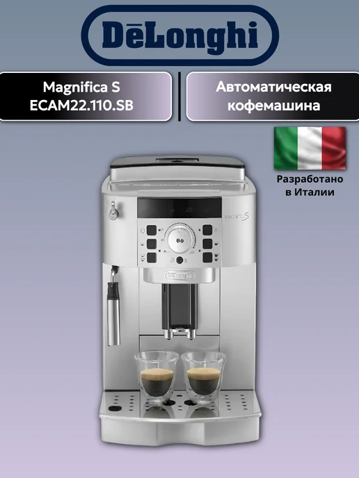 DeLonghi ECAM 22.110.SB