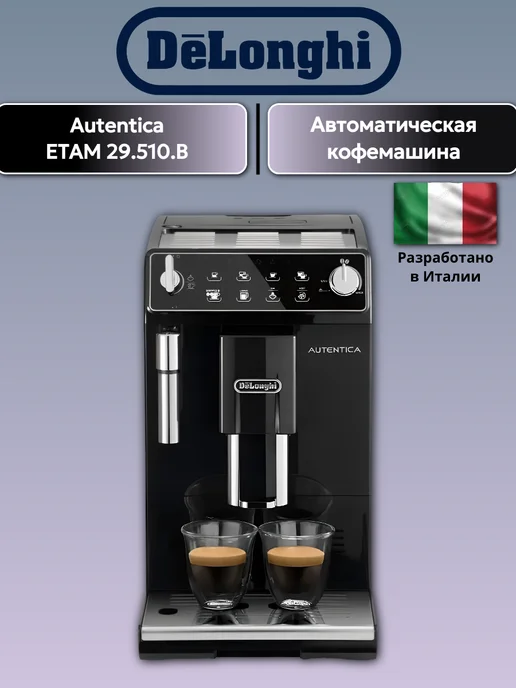 DeLonghi ETAM 29.510.B