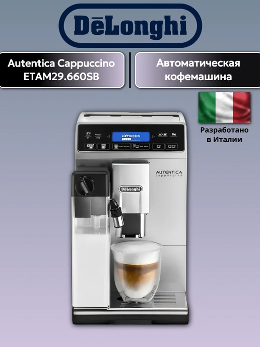 DeLonghi ETAM 29.660SB