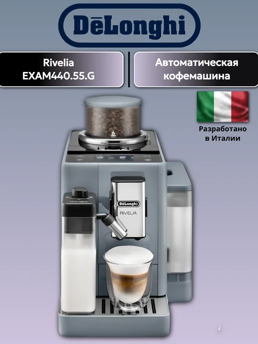 DeLonghi EXAM 440.55.G