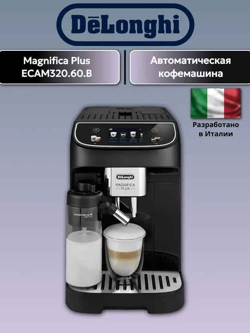 DeLonghi ECAM 320.60.B