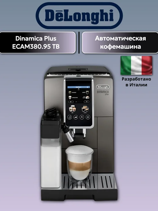 DeLonghi ECAM 380.95