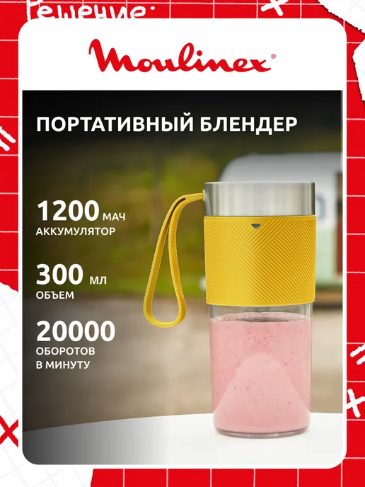 Moulinex LM1C0210