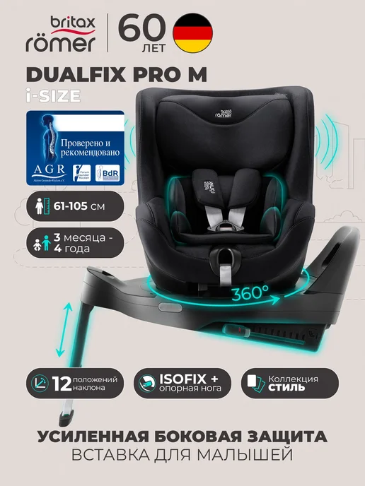 BRITAX ROEMER Dualfix Pro M Style