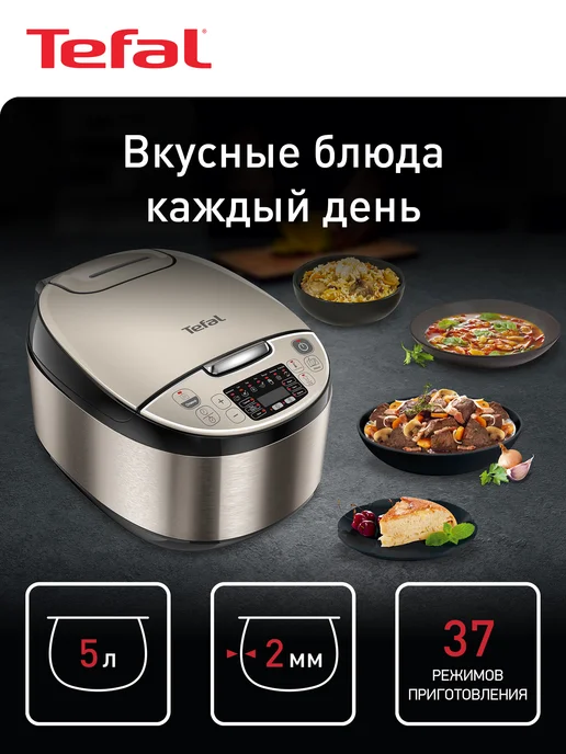 Tefal RK321A32