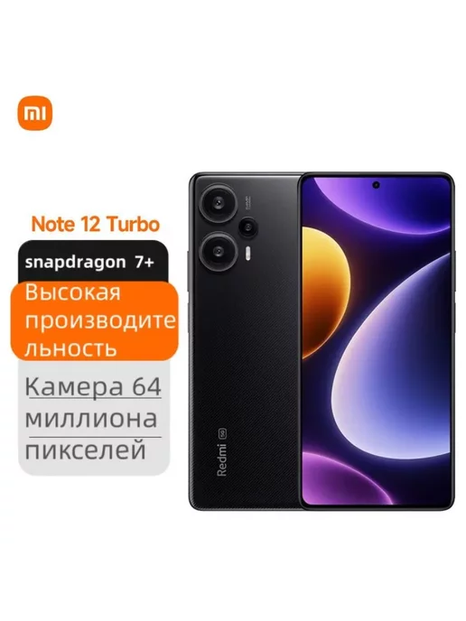 Redmi Note 12