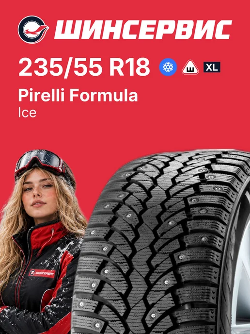 Pirelli Formula 235/55 R18