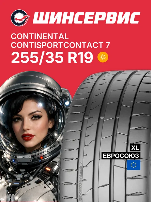 Continental Contisportcontact 7 255/35 R19