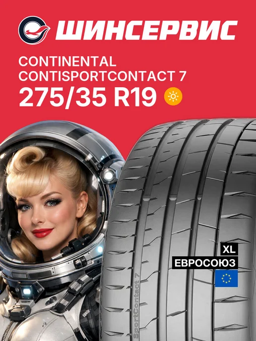 Continental Contisportcontact 7 275/35 R19