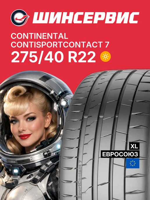 Continental Contisportcontact 7 275/40 R22