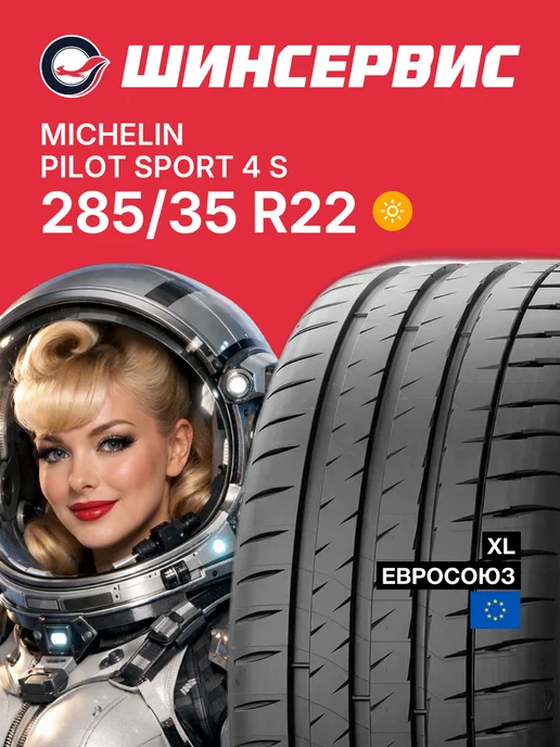 Michelin Pilot Sport 4 285/35 R22