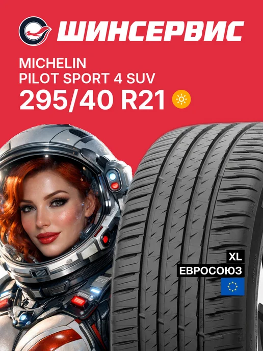 Michelin Pilot Sport 4 295/40 R21