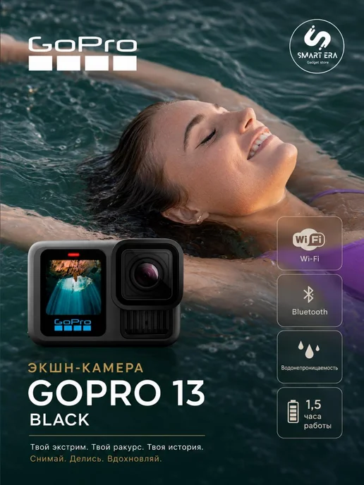 GoPro Black