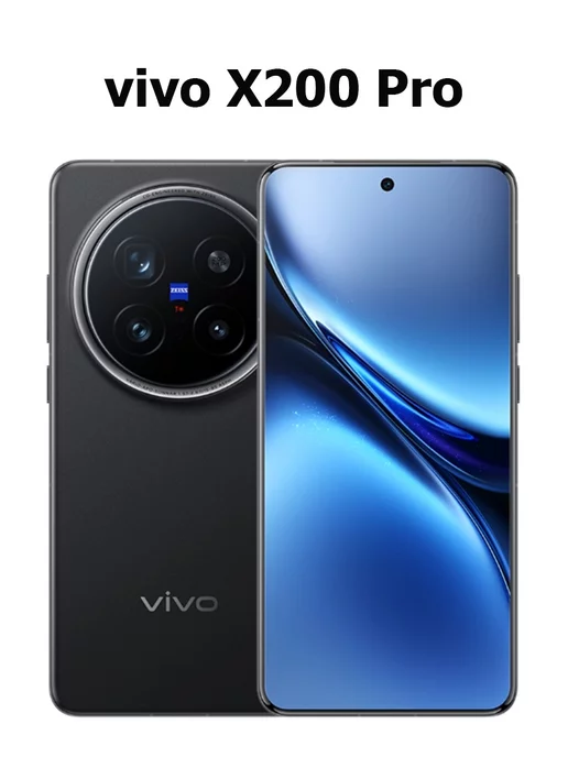 Vivo X200 Pro