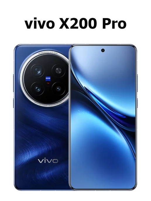 Vivo X200 Pro